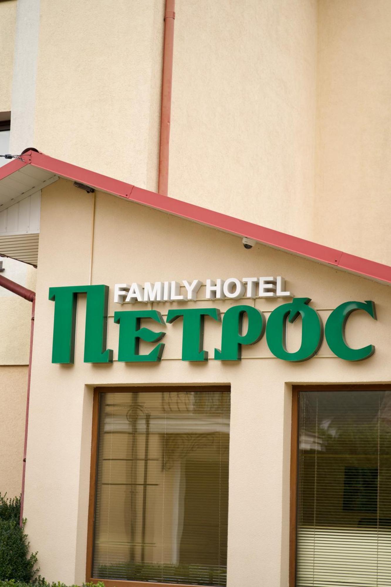 Петрос Family Hotel Jaremcse Kültér fotó